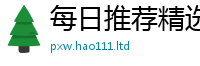 2025新澳天天正版免费观看当王中王493333特马王中王